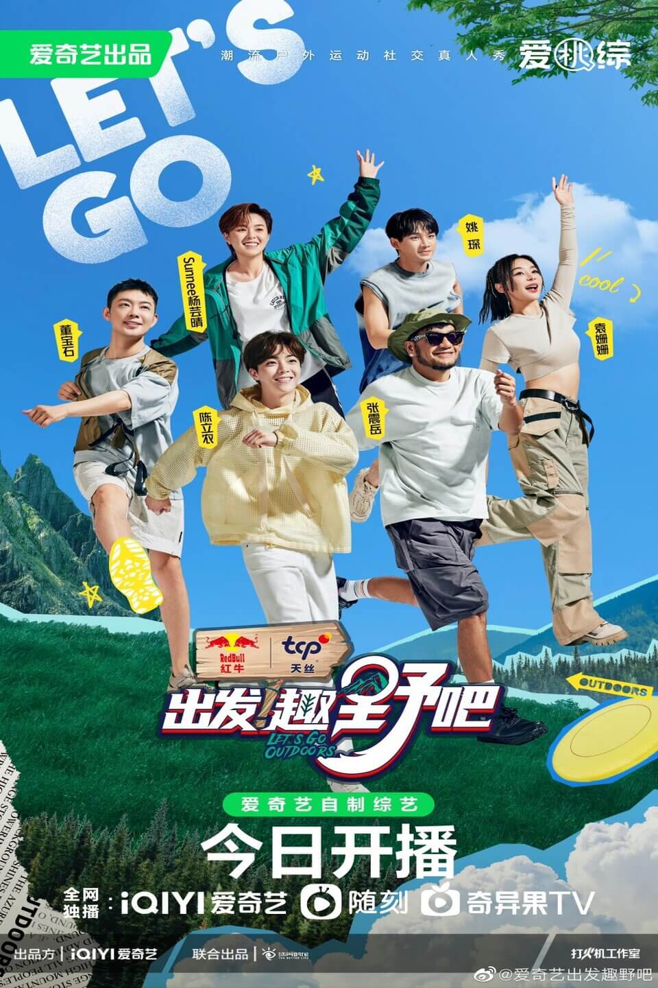 TV ratings for Let's Go Outdoors (出发！趣野吧) in Thailand. iqiyi TV series