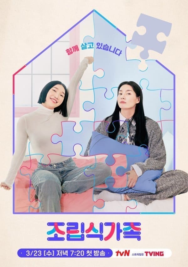 TV ratings for Prefabricated Family (조립식 가족) in South Korea. tvN TV series