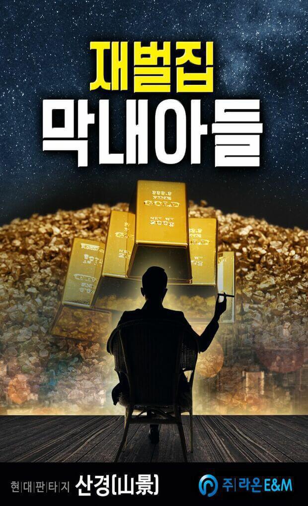 TV ratings for Reborn Rich (재벌집 막내아들) in South Korea. jTBC TV series