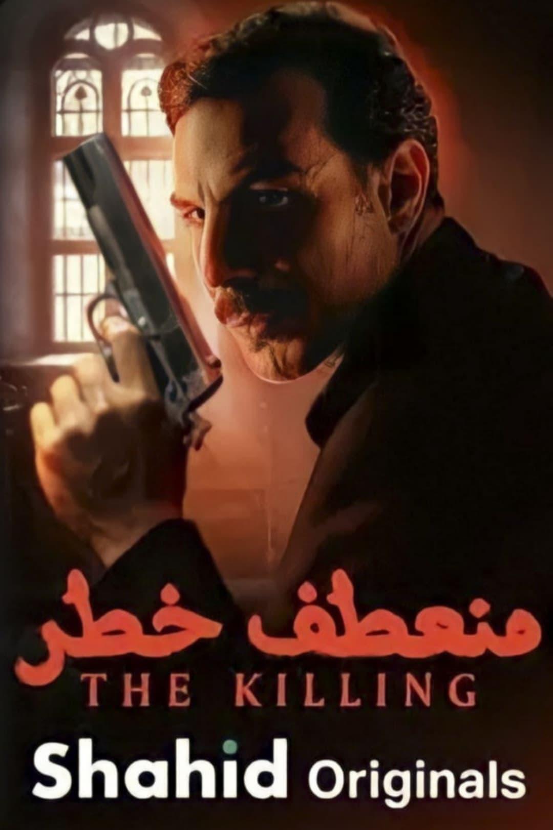 TV ratings for The Killing (منعطف خطر) in Japón. Shahid TV series