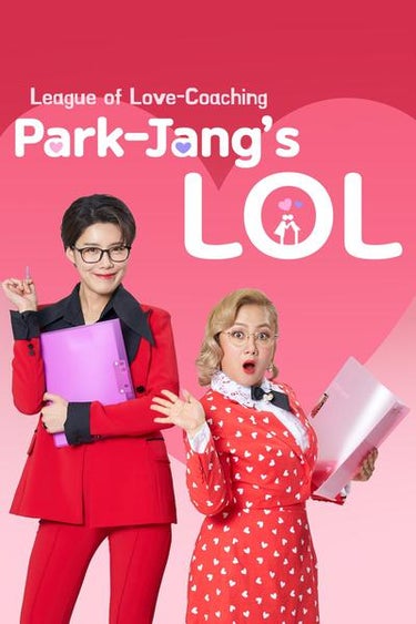 Park-Jang's LOL (박장데소)