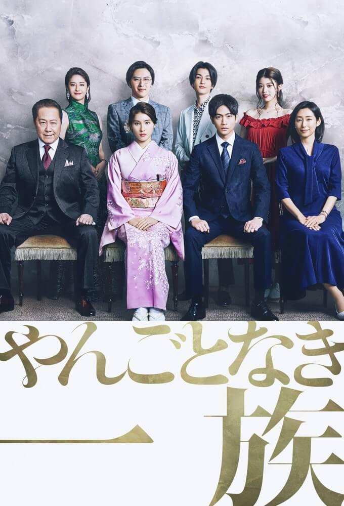 TV ratings for Yangotonaki Ichizoku (やんごとなき一族) in Norway. Fuji TV TV series