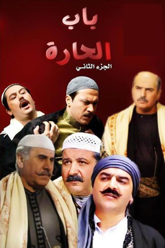 TV ratings for Bab Al-Hara (باب الحارة) in Turquía. MBC1 TV series