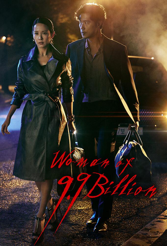 TV ratings for Woman Of 9.9 Billion (99억의 여자) in Australia. KBS TV series