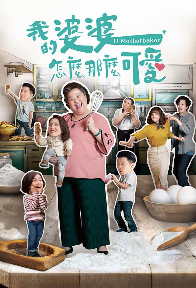 TV ratings for U Motherbaker (我的婆婆怎麼那麼可愛) in Malaysia. PTS TV series