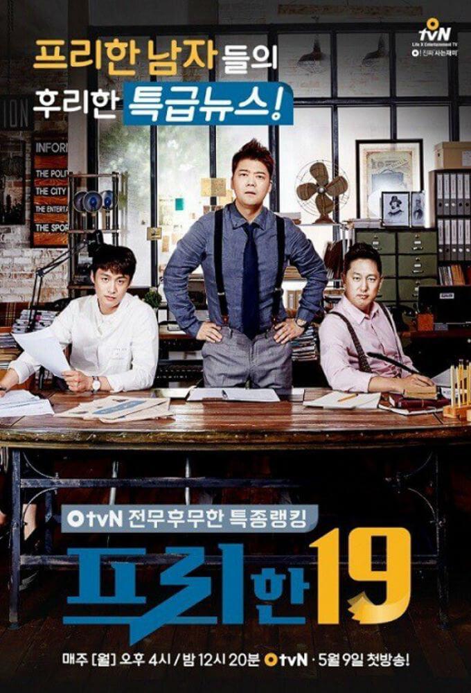TV ratings for Free19 (프리한 19) in Colombia. tvN TV series