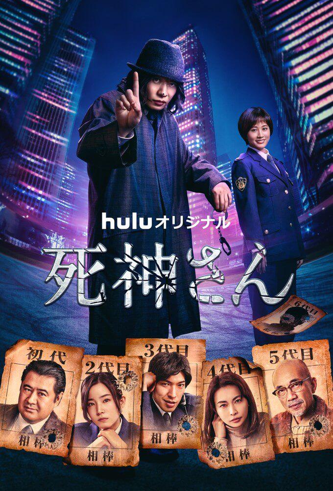 TV ratings for Shinigami San (死神さん) in the United States. Hulu TV series