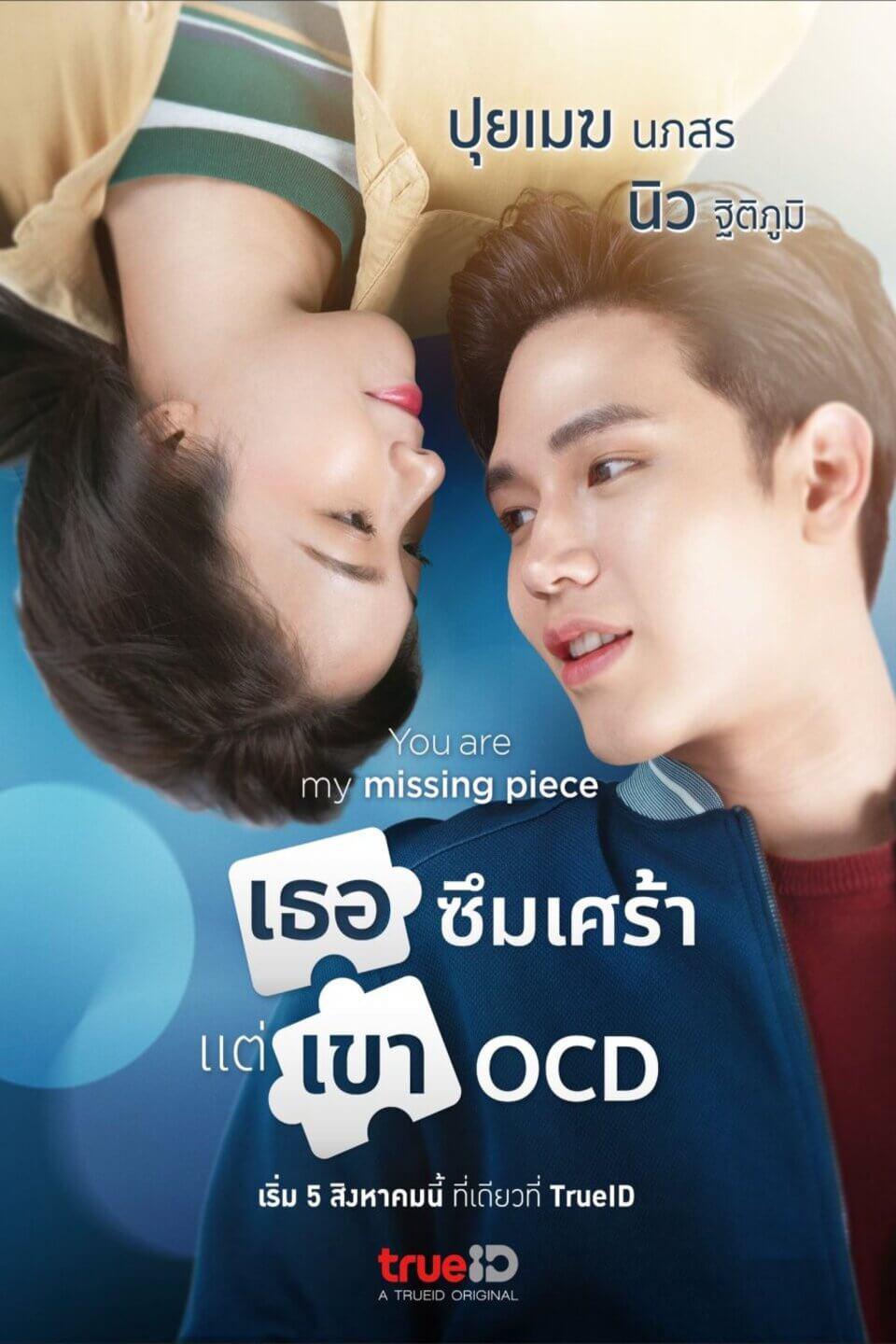 TV ratings for You Are My Missing Piece (เธอซึมเศร้า แต่เขา OCD) in Turkey. True4U TV series