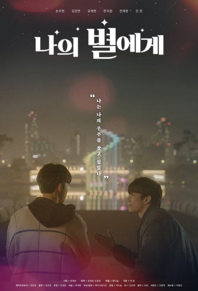TV ratings for To My Star (나의 별에게) in Canada. Viki TV series