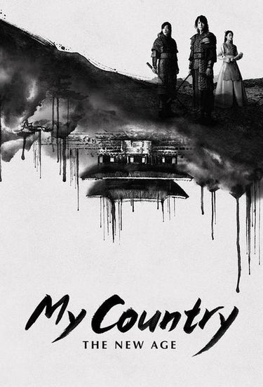 My Country: The New Age (나의 나라)