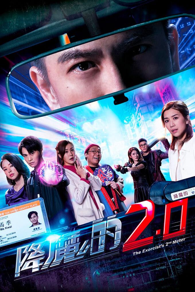TV ratings for The Exorcist's Meter 2.0 (降魔的2.0) in France. TVB TV series