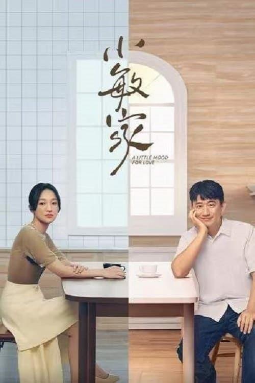 TV ratings for A Little Mood For Love (小敏家) in Denmark. Hunan TV TV series