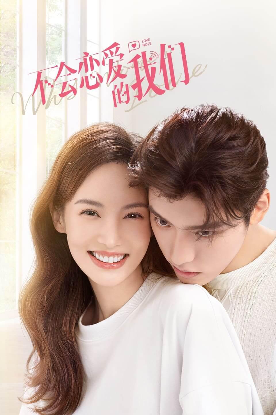 TV ratings for Why Women Love (不会恋爱的我们) in Germany. Youku TV series