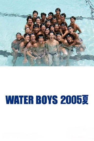 Waterboys 2005 Natsu