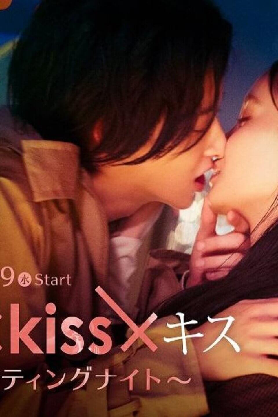 TV ratings for Kiss × Kiss × Kiss ~ Melting Night ~ (キス×kiss×キス～メルティングナイト～) in Denmark. TV Tokyo TV series