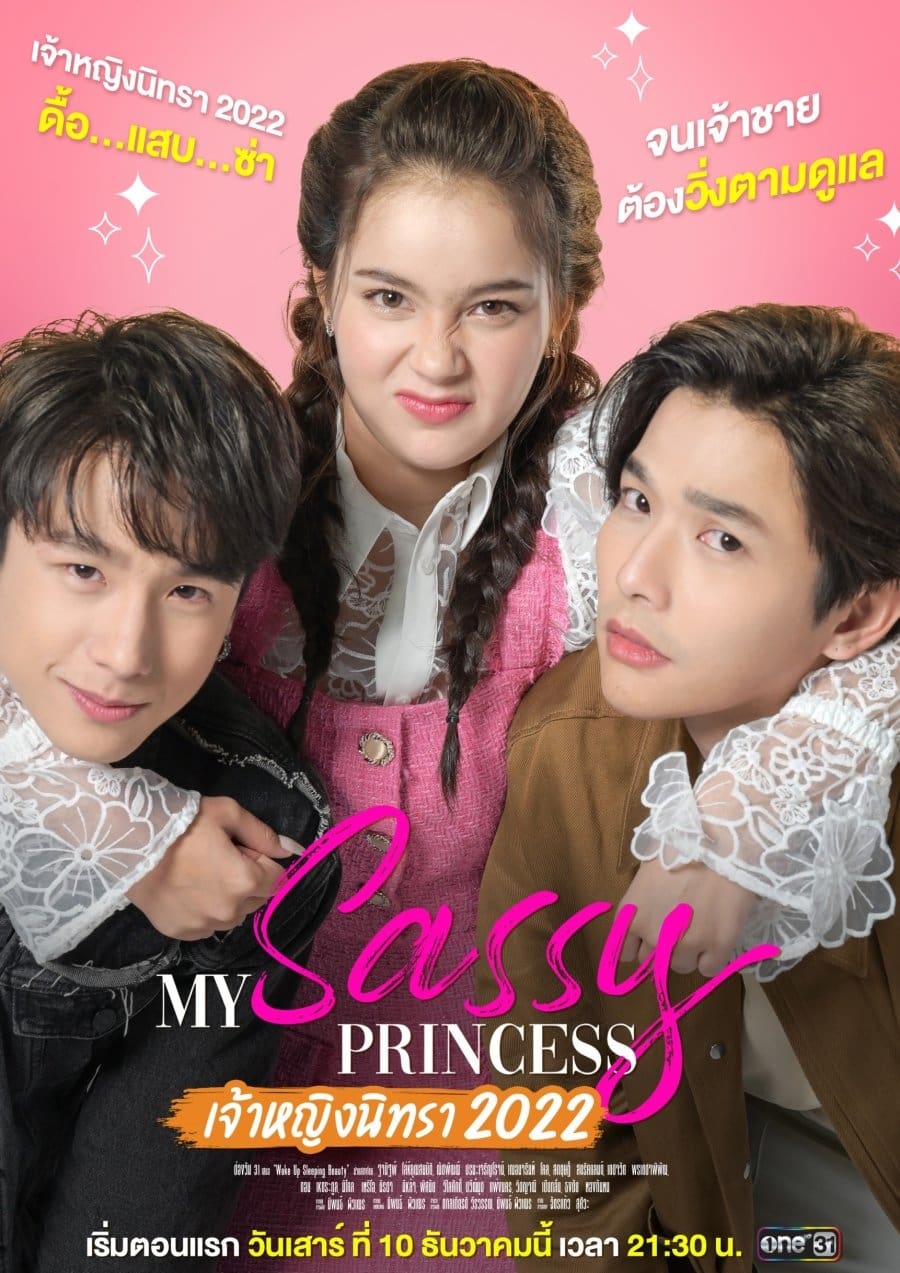 TV ratings for My Sassy Princess: Wake Up, Sleeping Beauty (Sassy Princess : เจ้าหญิงนิทรา) in Turkey. GMM One TV series