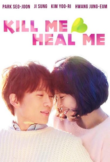Kill Me Heal Me (킬미 힐미)