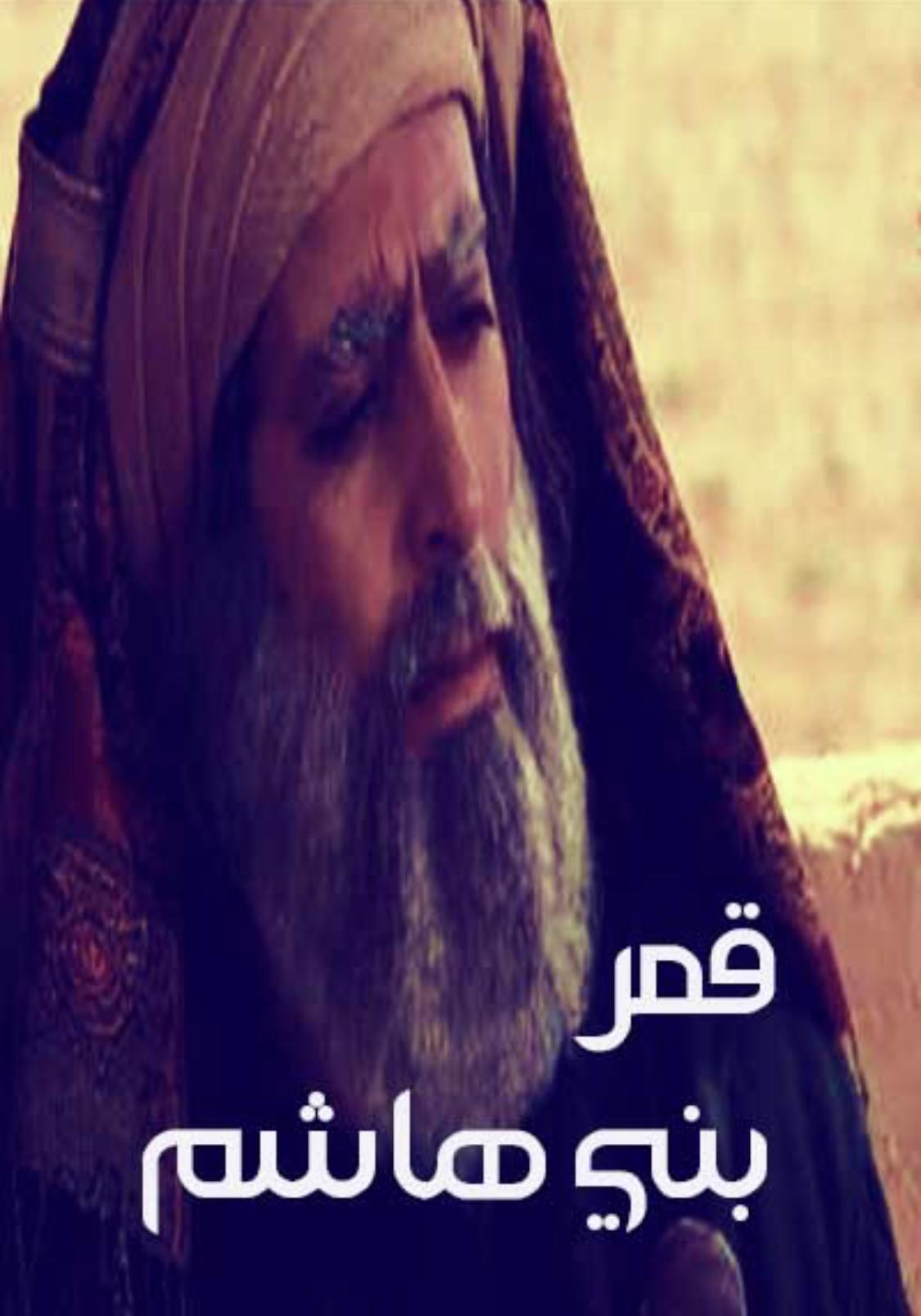 TV ratings for Muhammad: The Final Legacy in Argentina. Lebanese Broadcasting Corporation TV series