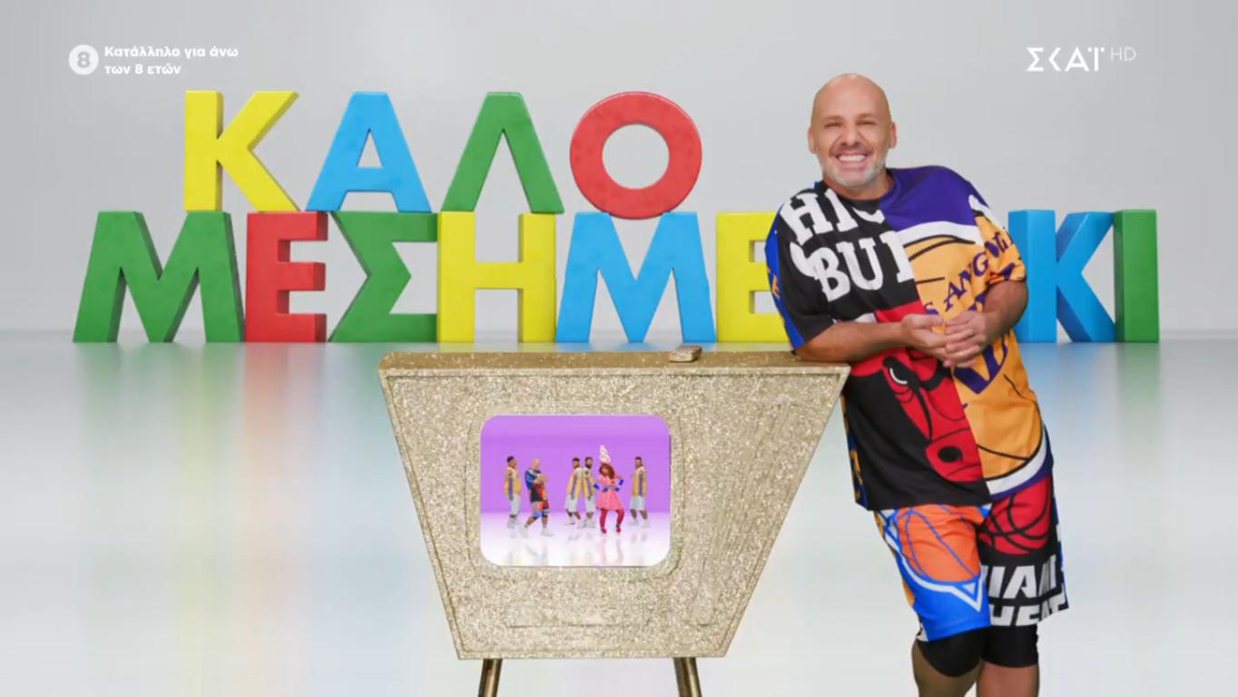 TV ratings for Kalo Mesimeraki (Καλό Μεσημεράκι) in Spain. SKAI TV series