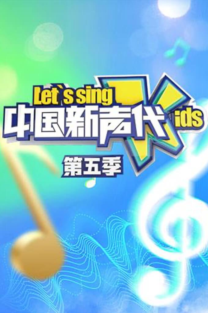 TV ratings for Let's Sing (中国新声代) in Colombia. Hunan Television TV series