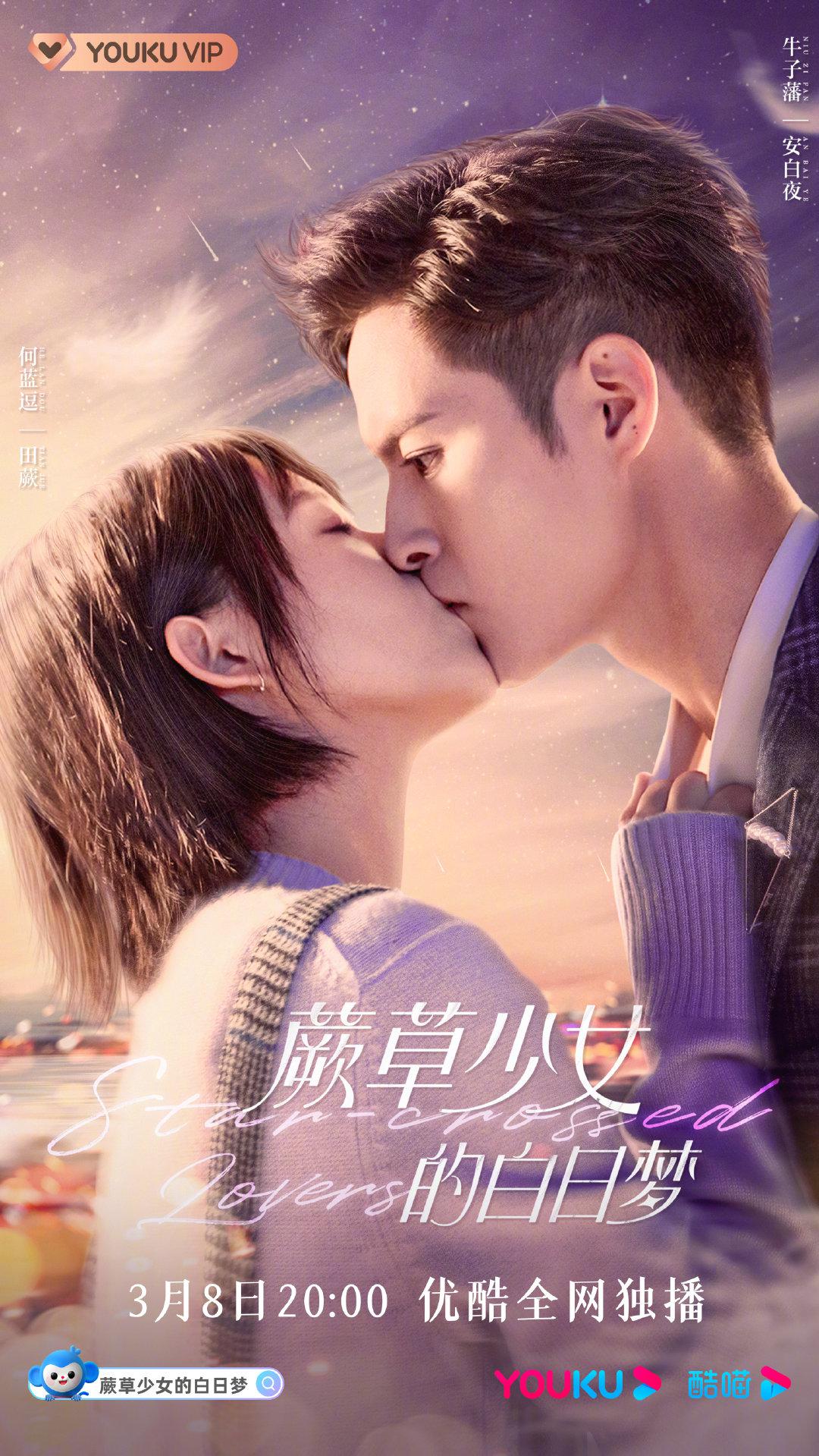 TV ratings for Star-Crossed Lovers (蕨草少女的白日梦) in India. Youku TV series