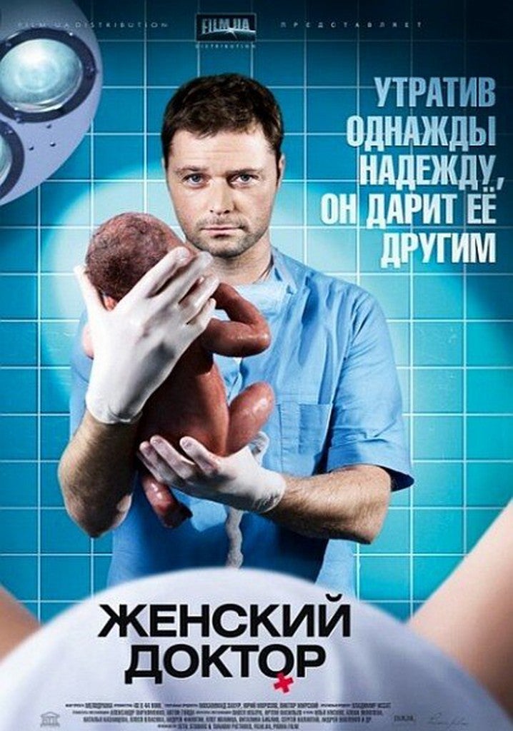 TV ratings for Zhenskiy Doktor in the United States. ТРК Україна TV series