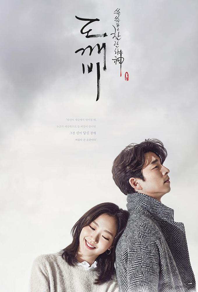 TV ratings for Goblin (도깨비) in South Korea. tvN TV series