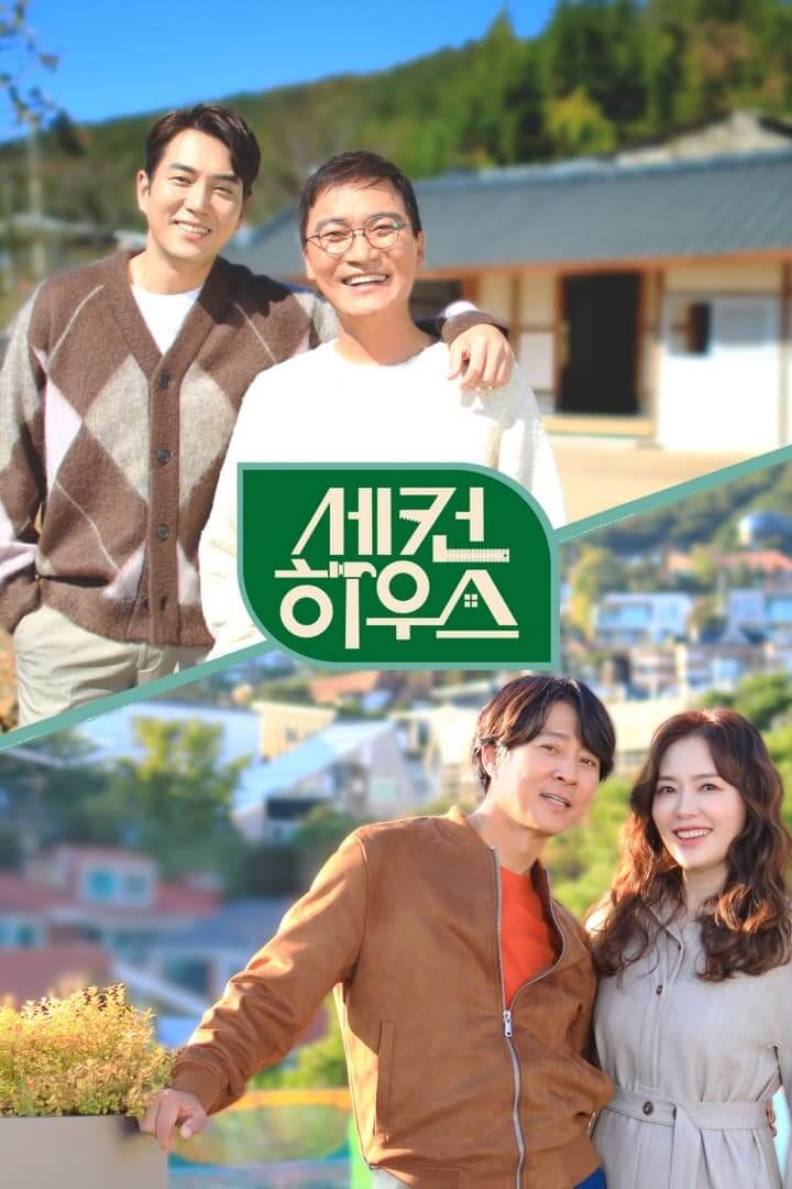 TV ratings for 2nd House (세컨 하우스) in New Zealand. KBS2 TV series