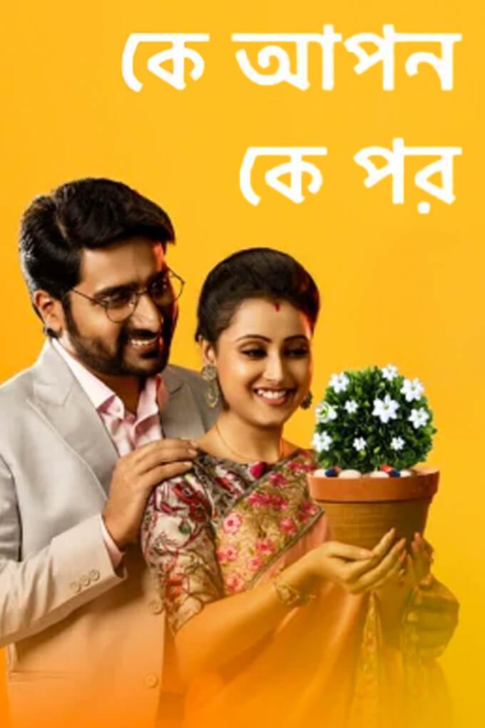 TV ratings for Ke Apon Ke Por in India. Star Jalsha TV series