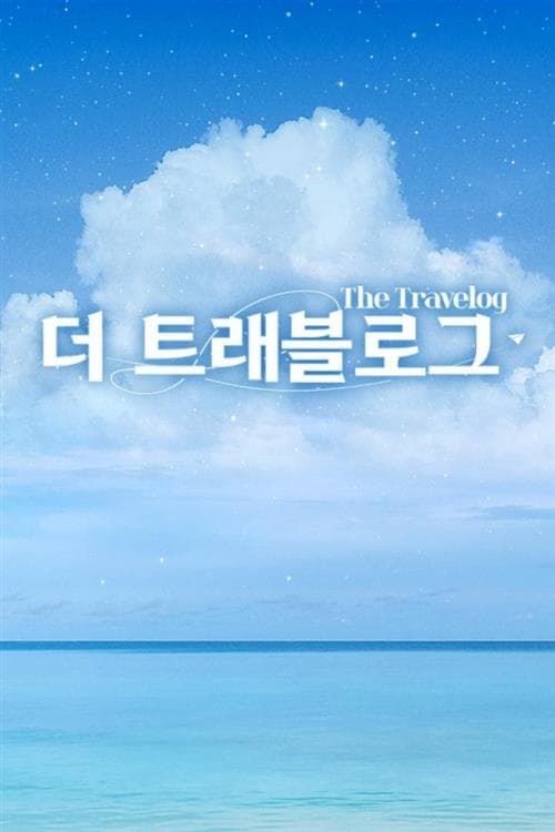 TV ratings for 더 트래블로그 in Corea del Sur. SBS TV series