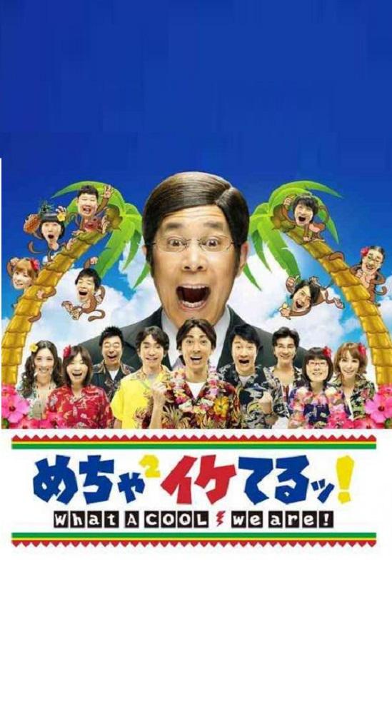 TV ratings for Mecha-Mecha Iketeru! in Japan. Fuji TV TV series