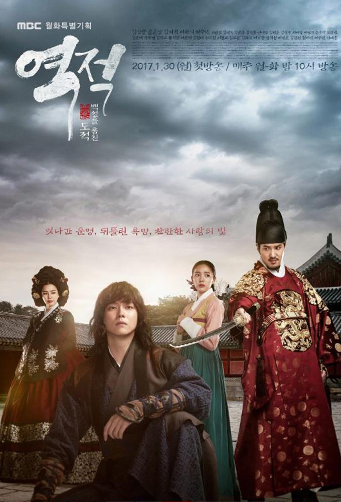 TV ratings for Rebel: Thief Who Stole The People (역적-백성을 훔친 도적) in Alemania. MBC TV series