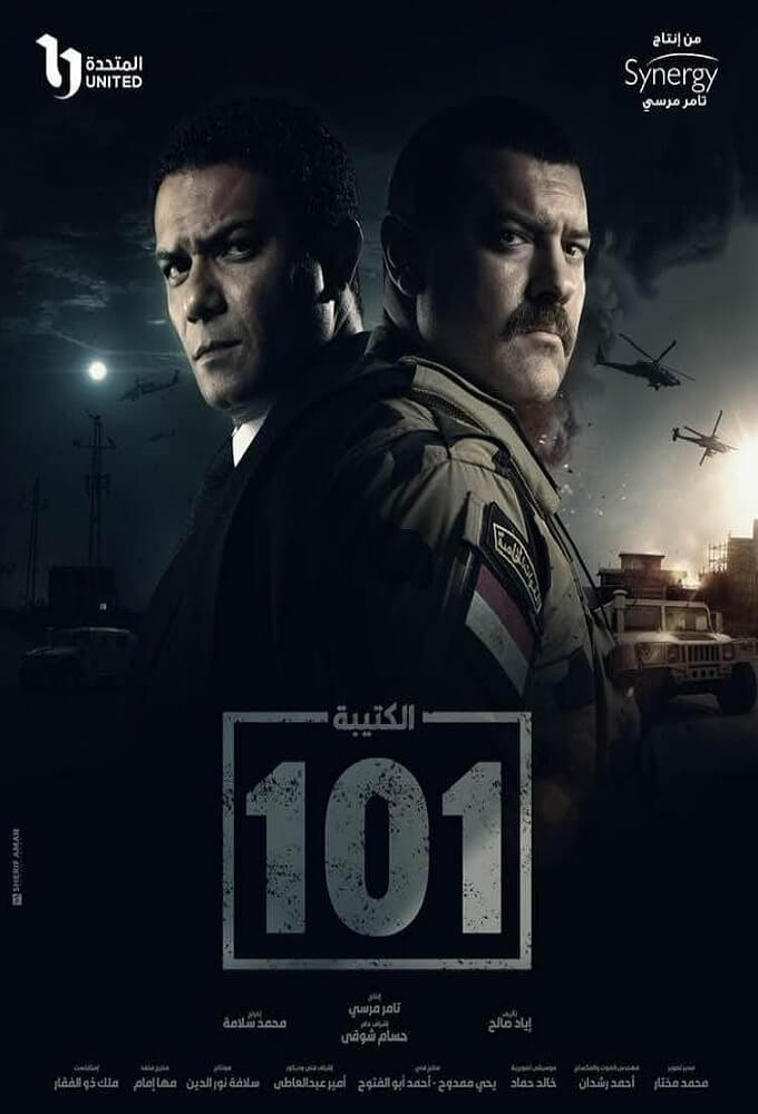 TV ratings for Battalion 101 (الكتيبة 101) in South Africa. Shahid TV series