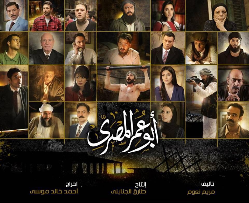 TV ratings for Abou Omar El-masry (أبو عمر المصري) in France. AH TV series