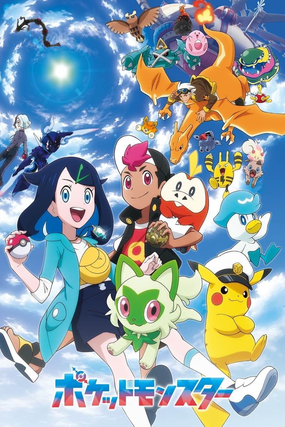TV ratings for Pokémon Horizons: The Series (ポケットモンスター) in France. TV Tokyo TV series