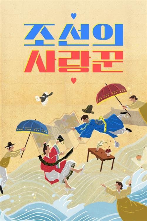 TV ratings for Lovers Of Joseon (조선의 사랑꾼) in Turkey. TV Chosun TV series