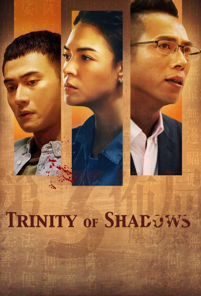 TV ratings for Trinity Of Shadows (第三佈局 塵沙惑) in India. HBO TV series
