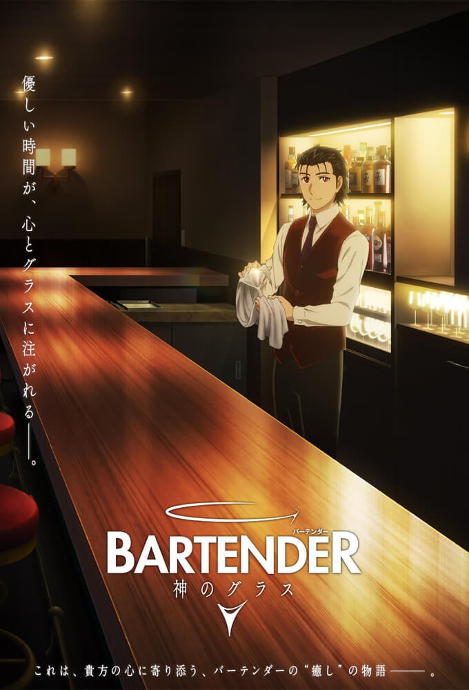 TV ratings for Bartender: Glass Of God (バーテンダー 神のグラス) in Netherlands. TV Tokyo TV series