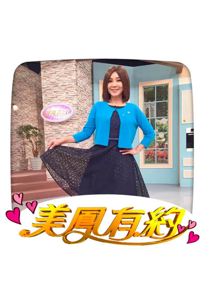 TV ratings for 美鳳有約 in Brazil. Formosa Television TV series