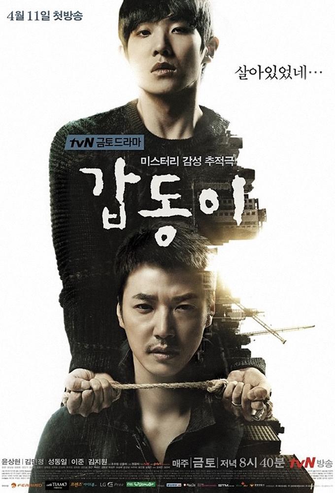 TV ratings for Gap-dong (갑동이) in Australia. tvN TV series