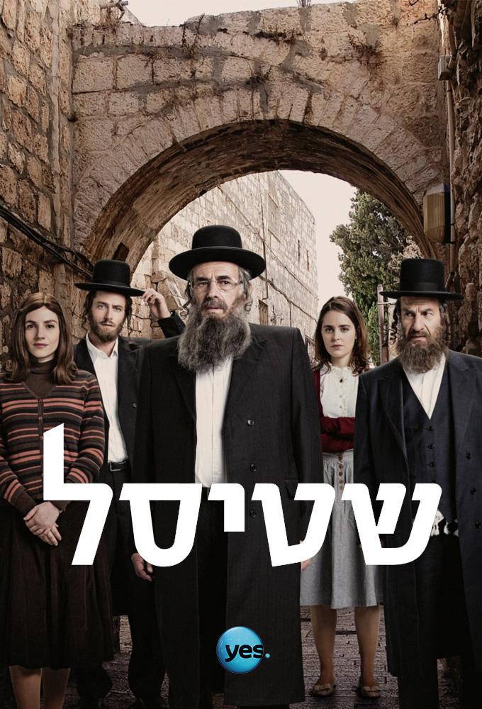 TV ratings for Shtisel in Germany. Yes TV series
