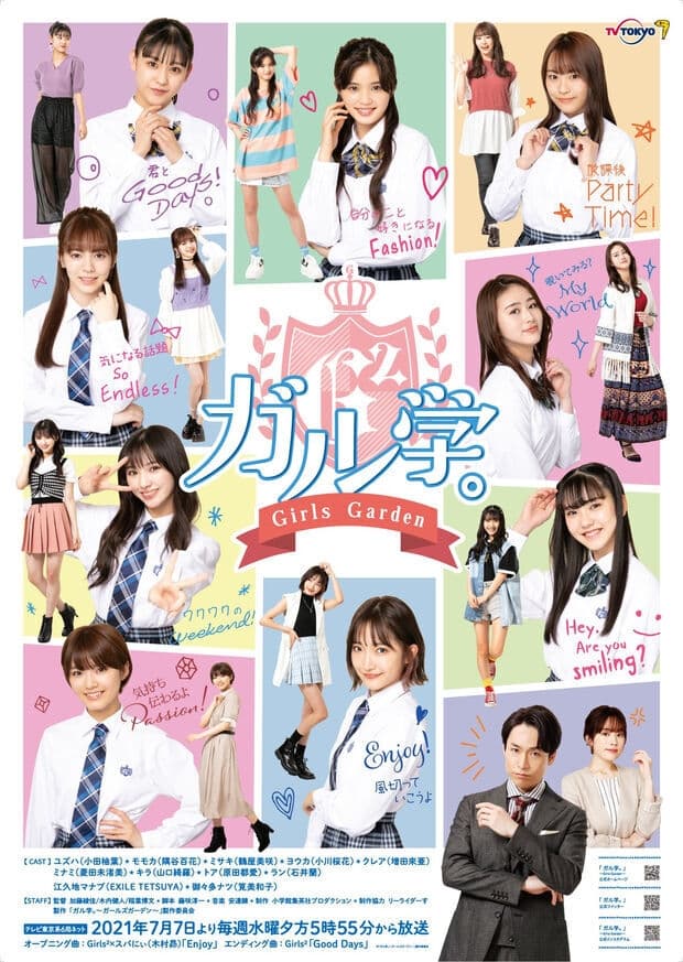 TV ratings for Girl Gaku: Garuzugaden (ガル学。～ガールズガーデン～) in the United States. TV Tokyo TV series