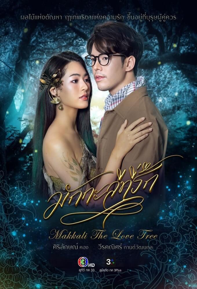 TV ratings for Makkali The Love Tree ( มักกะลีที่รัก) in South Africa. Channel 3 TV series