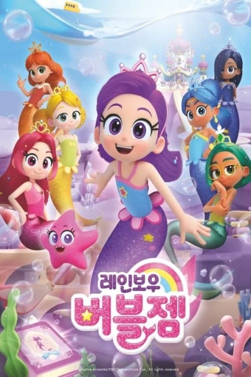 TV ratings for Rainbow Bubblegem (레인보우 버블젬) in South Korea. EBS TV series