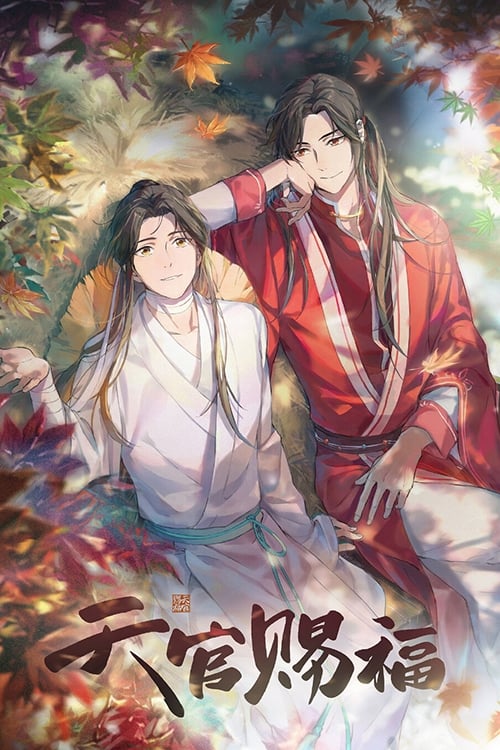 TV ratings for Heaven Official's Blessing (天官赐福) in Russia. Bilibili TV series