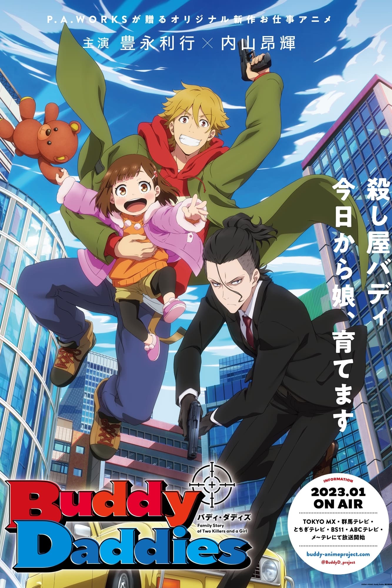 TV ratings for Buddy Daddies (バディ・ダディズ) in Mexico. Aniplex TV series