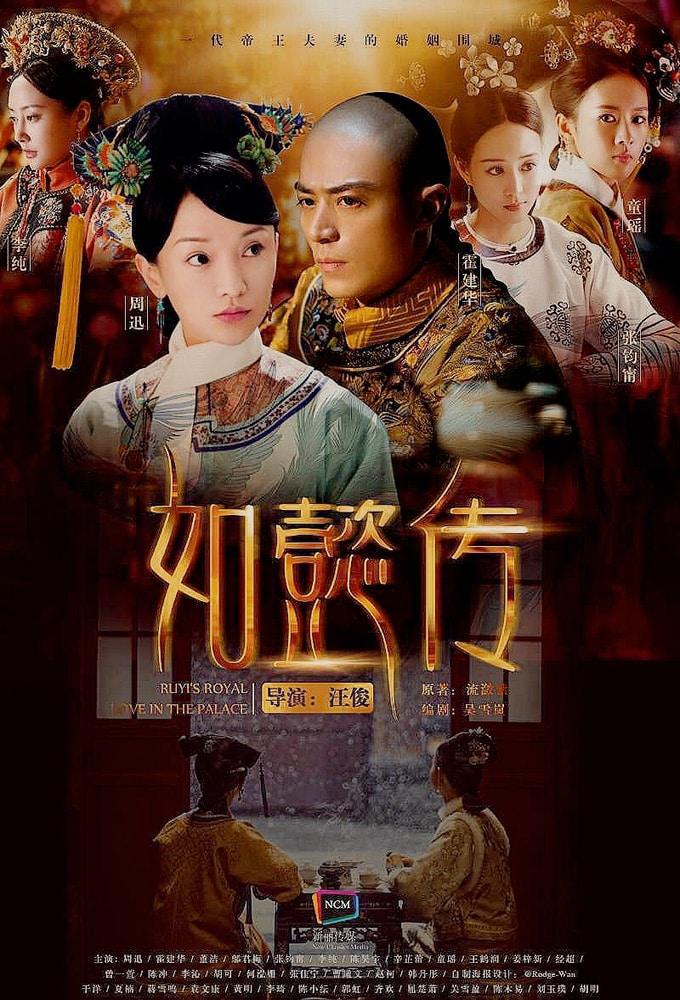 TV ratings for Ruyi's Royal Love In The Palace (如懿传) in Spain. Dragon TV TV series