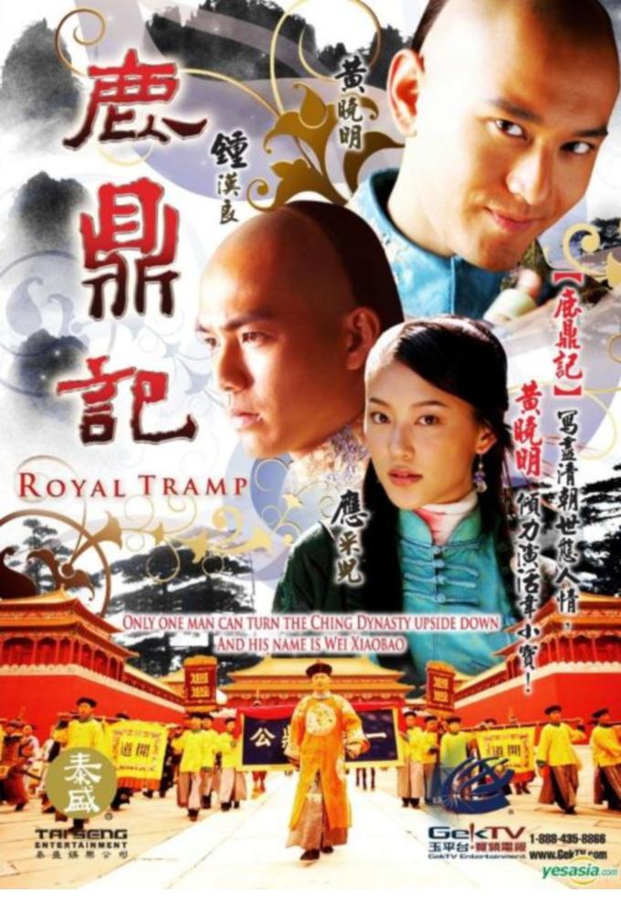 TV ratings for Royal Tramp (鹿鼎記) in South Korea. JSTV TV series