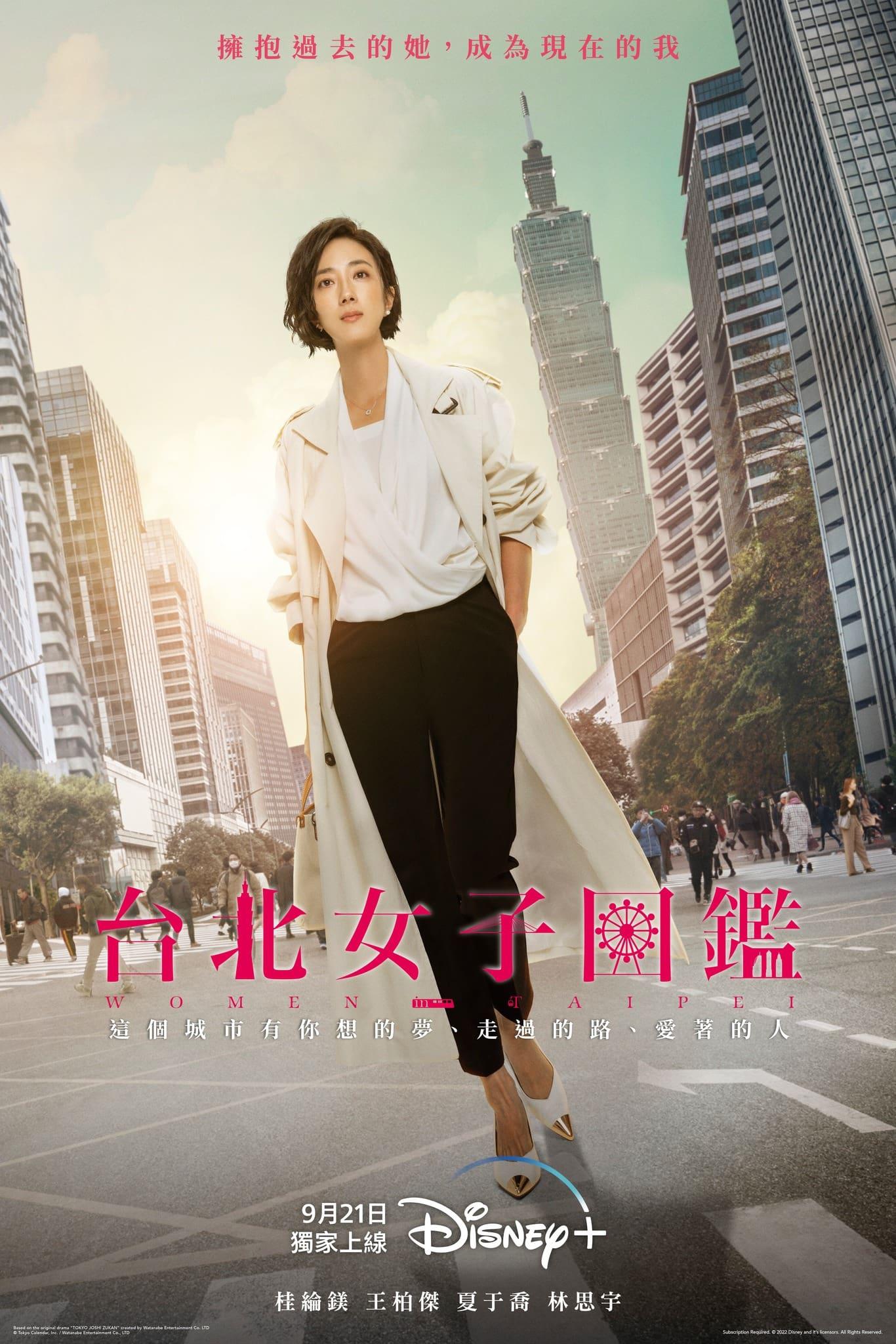 TV ratings for Women In Taipei (台北女子圖鑑) in Australia. Disney+ TV series