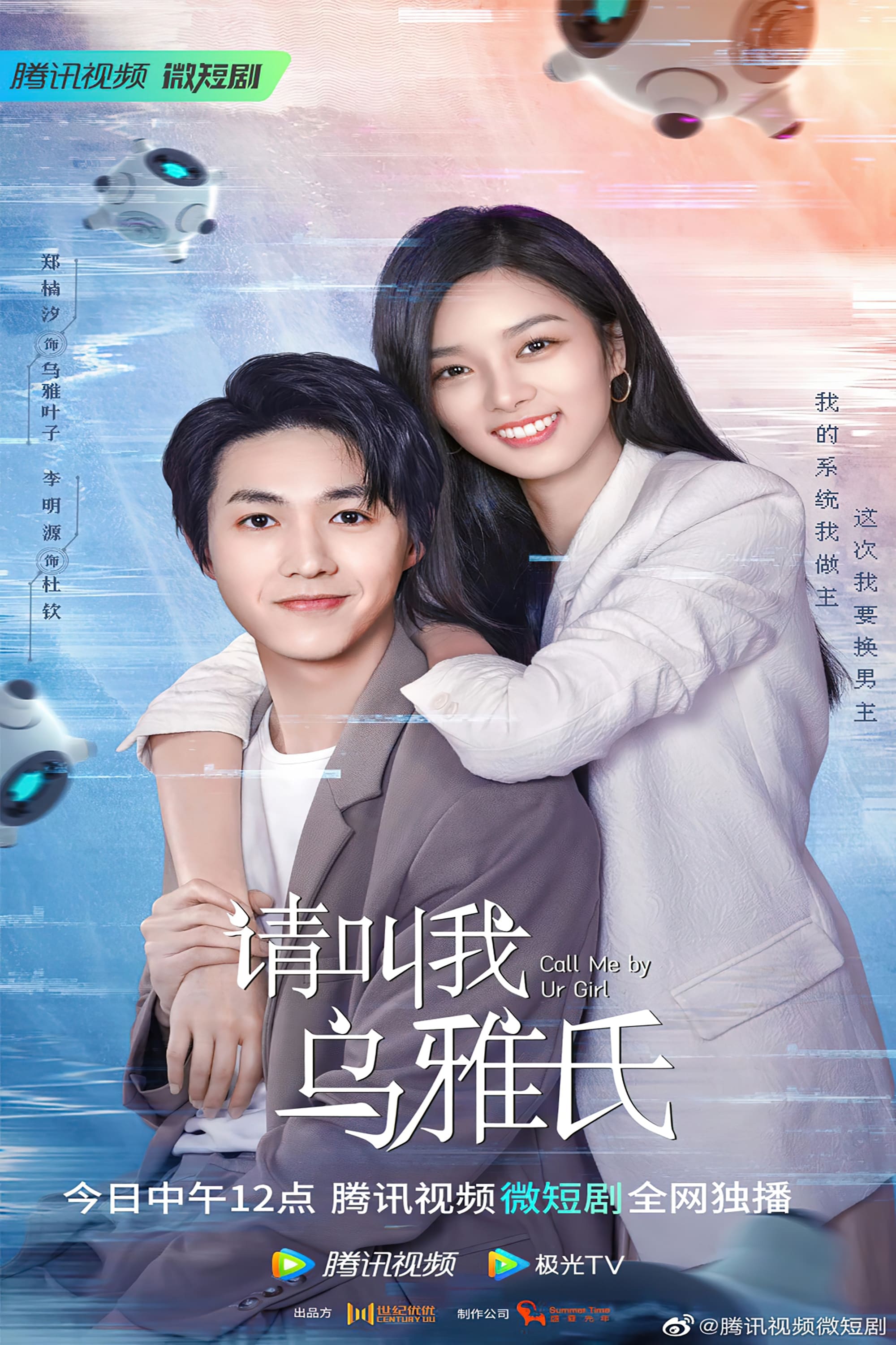 TV ratings for Call Me By Ur Girl (请叫我乌雅氏) in New Zealand. Tencent Video TV series